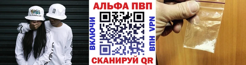 А ПВП Crystall  Богородицк 
