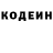 Кодеин напиток Lean (лин) Andrsn Andrsn
