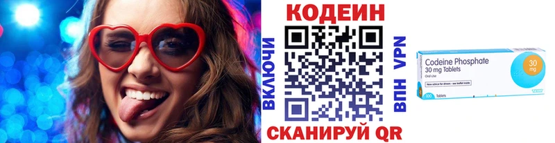 Codein напиток Lean (лин)  купить наркоту  Богородицк 