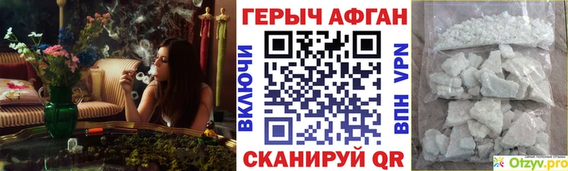 Героин Heroin  Богородицк 