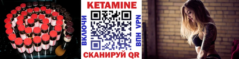 КЕТАМИН VHQ  наркотики  Богородицк 