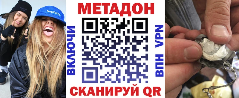 площадка формула Богородицк МЕТАДОН methadone