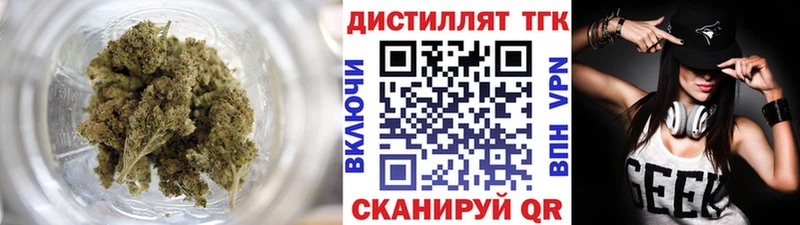 ТГК THC oil  Богородицк 